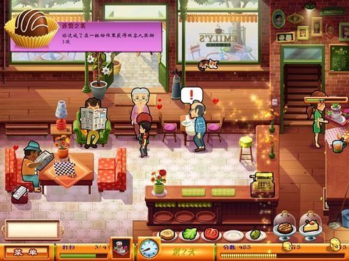 美味餐厅7中文版(3)