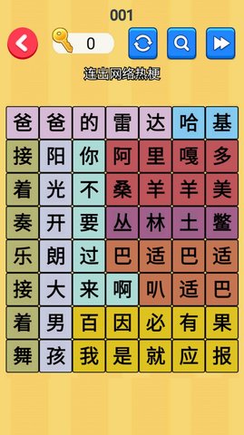 文字梗传记(3)