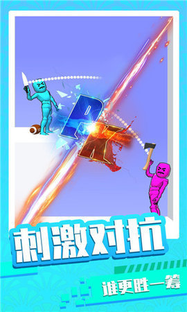 末日王者对决.jpg