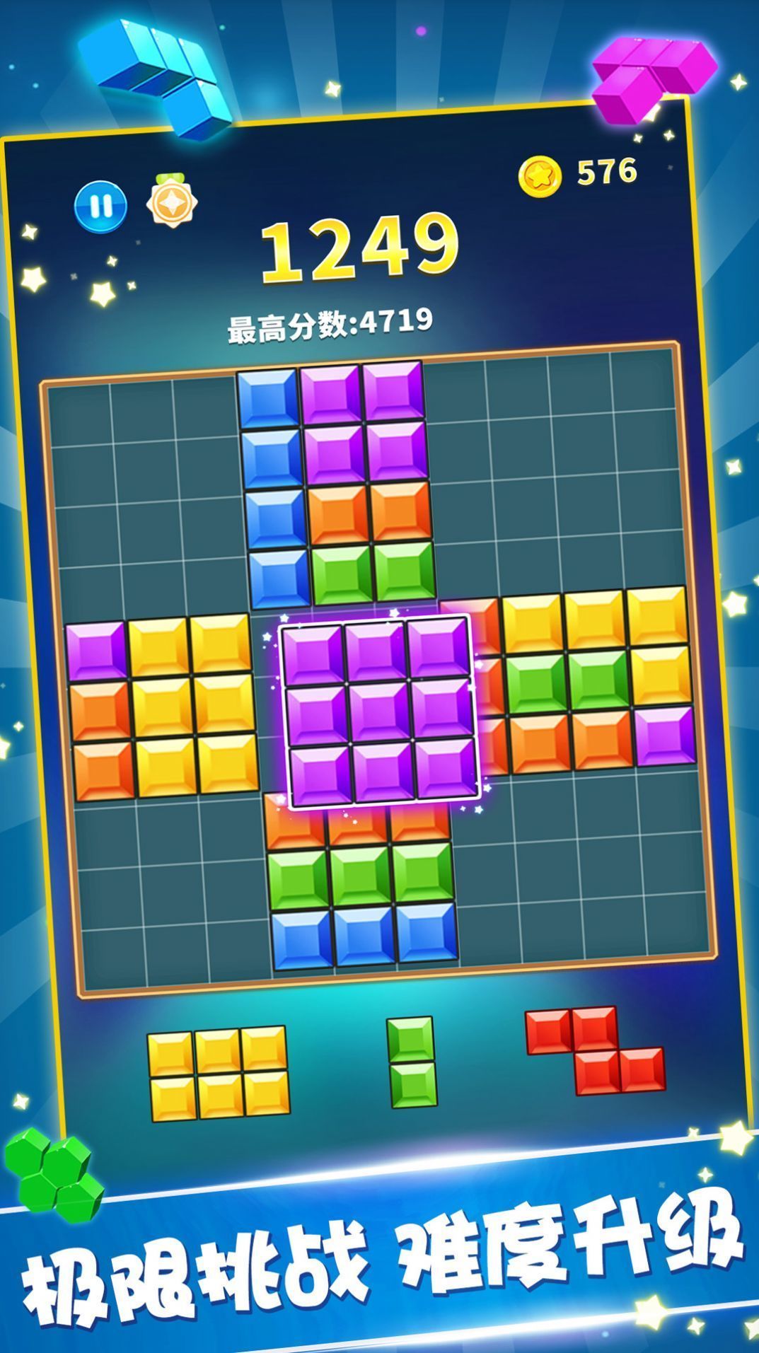 消除方块解压乐.jpg
