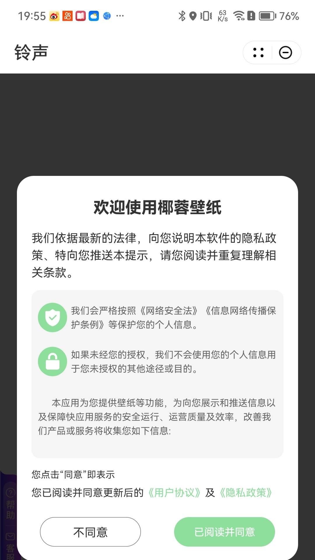 椰蓉壁纸(1)