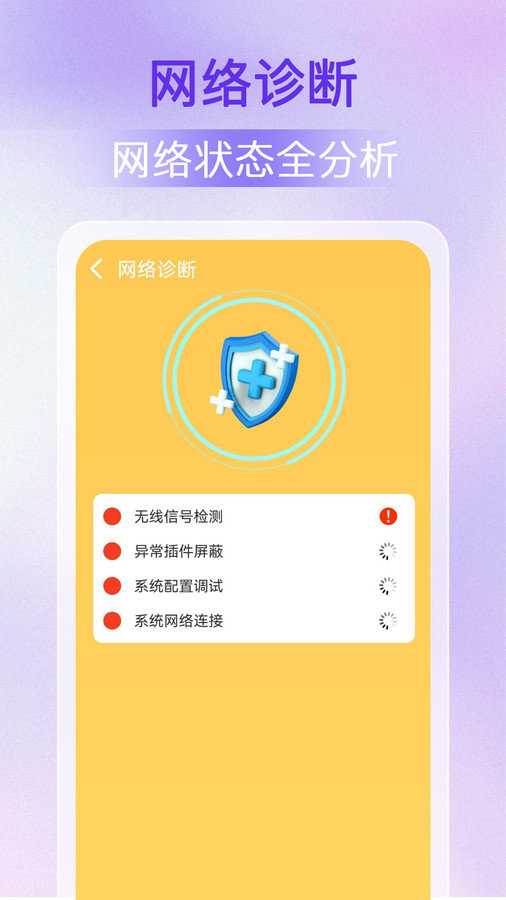 WiFi万能密钥(2)