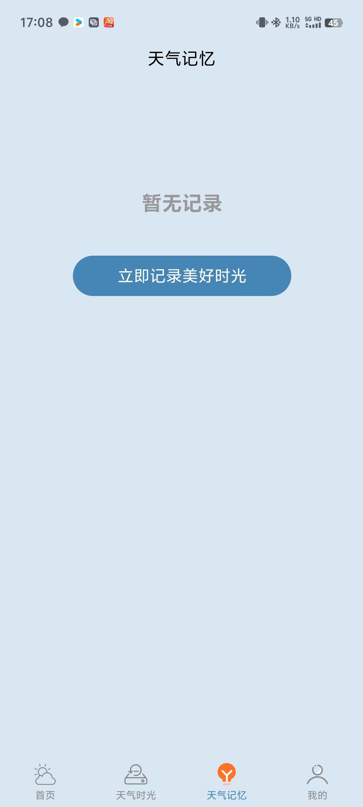 敏捷天气(1)