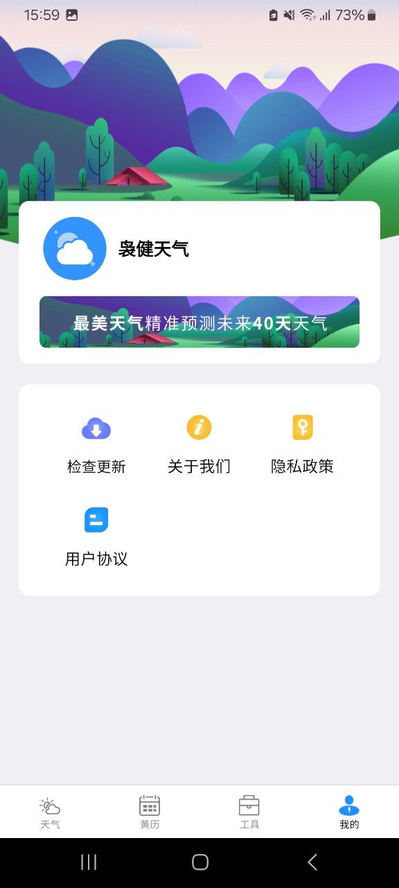 袅健天(2)