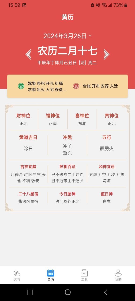 袅健天气.jpg