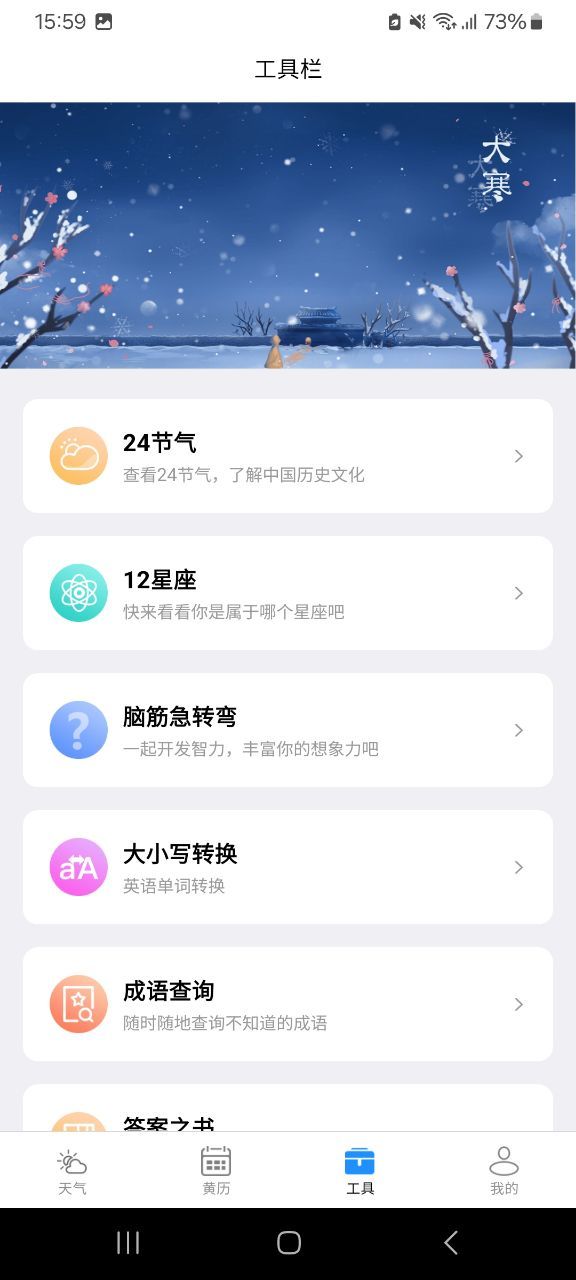 袅健天气.jpg