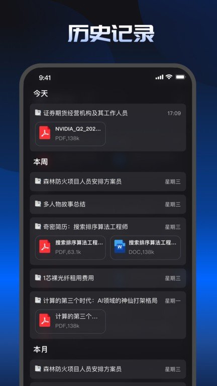 Kimi智能助手(3)