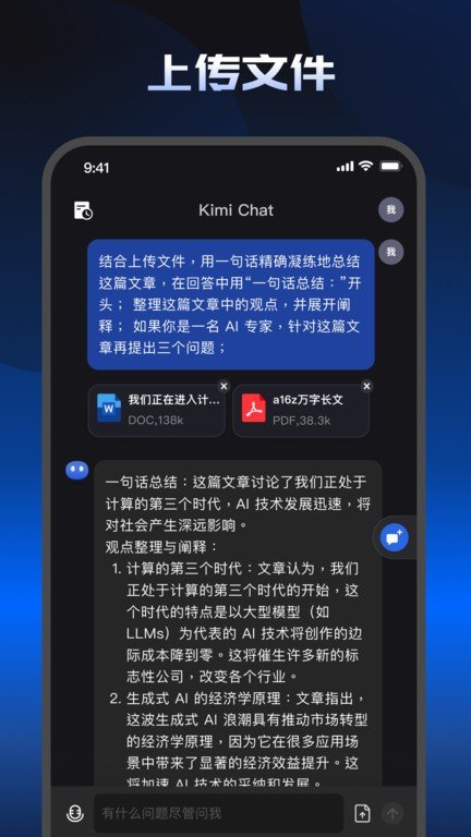 Kimi智能助手.jpg