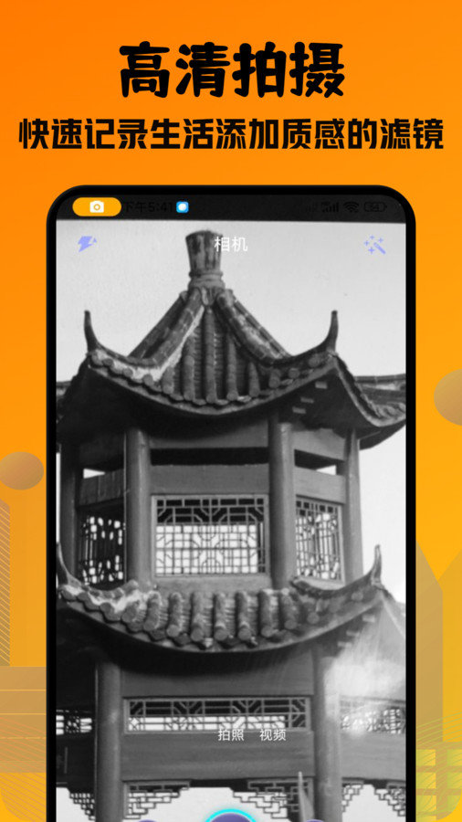 口型相机pro(1)