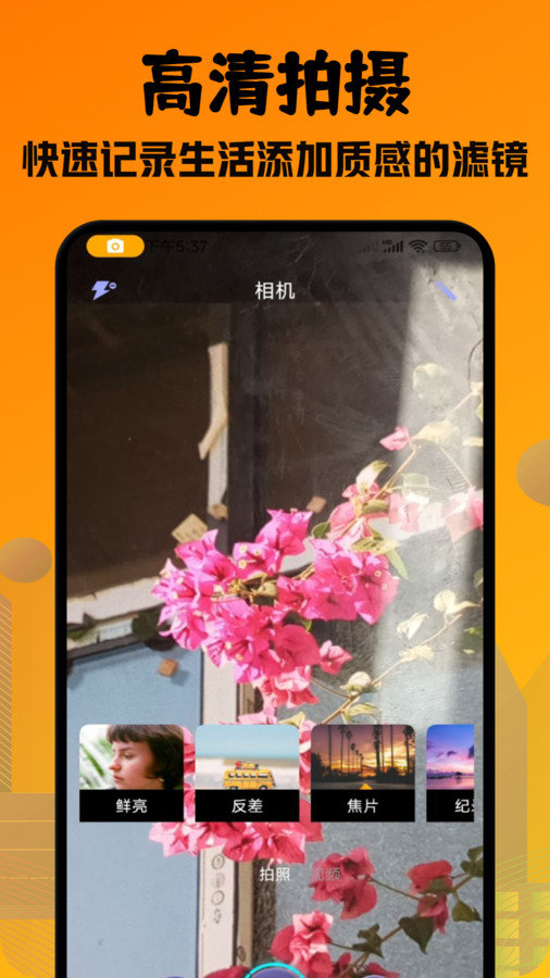 口型相机pro(2)