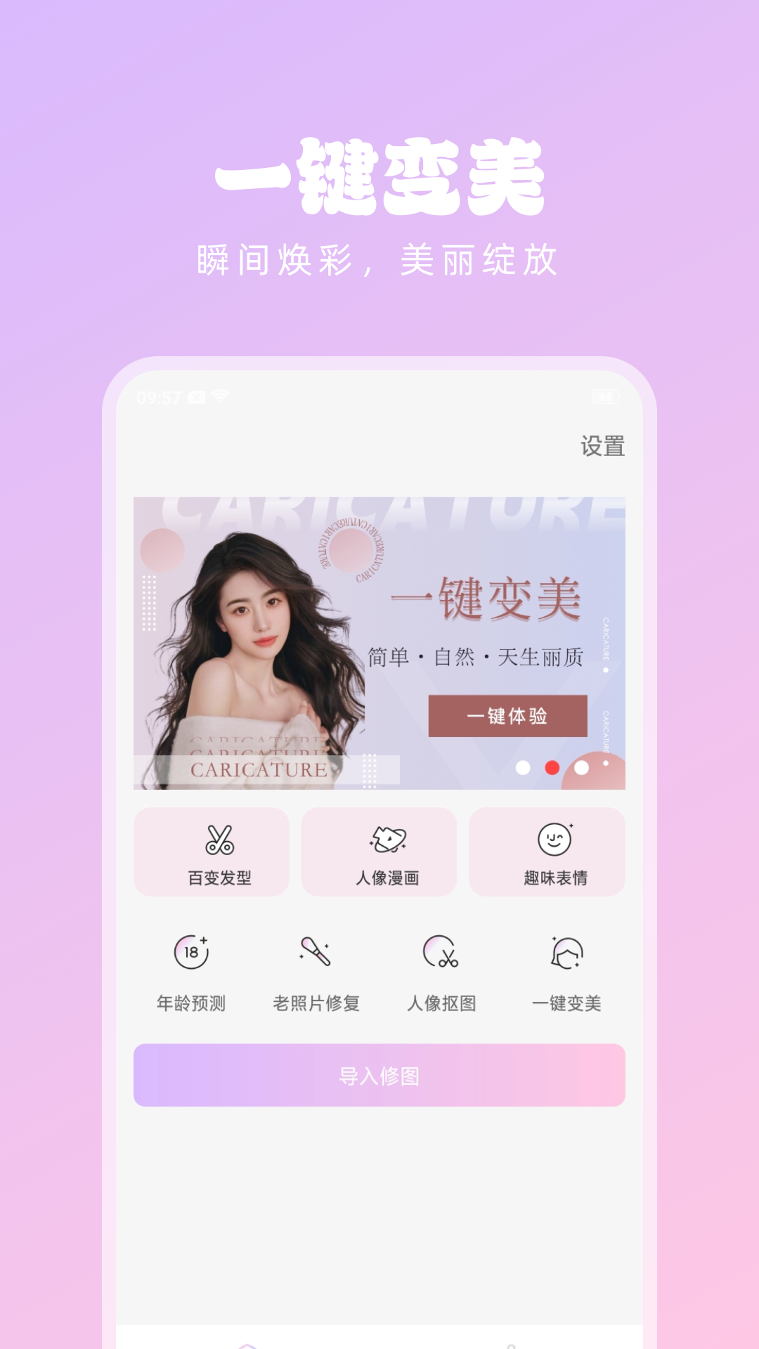 潮流美拍相机(1)