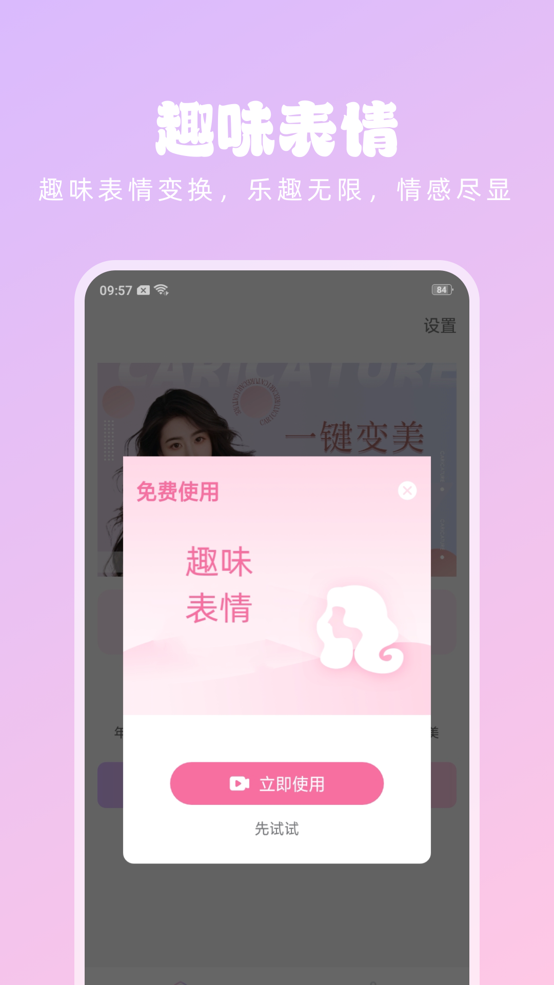 潮流美拍相机(3)