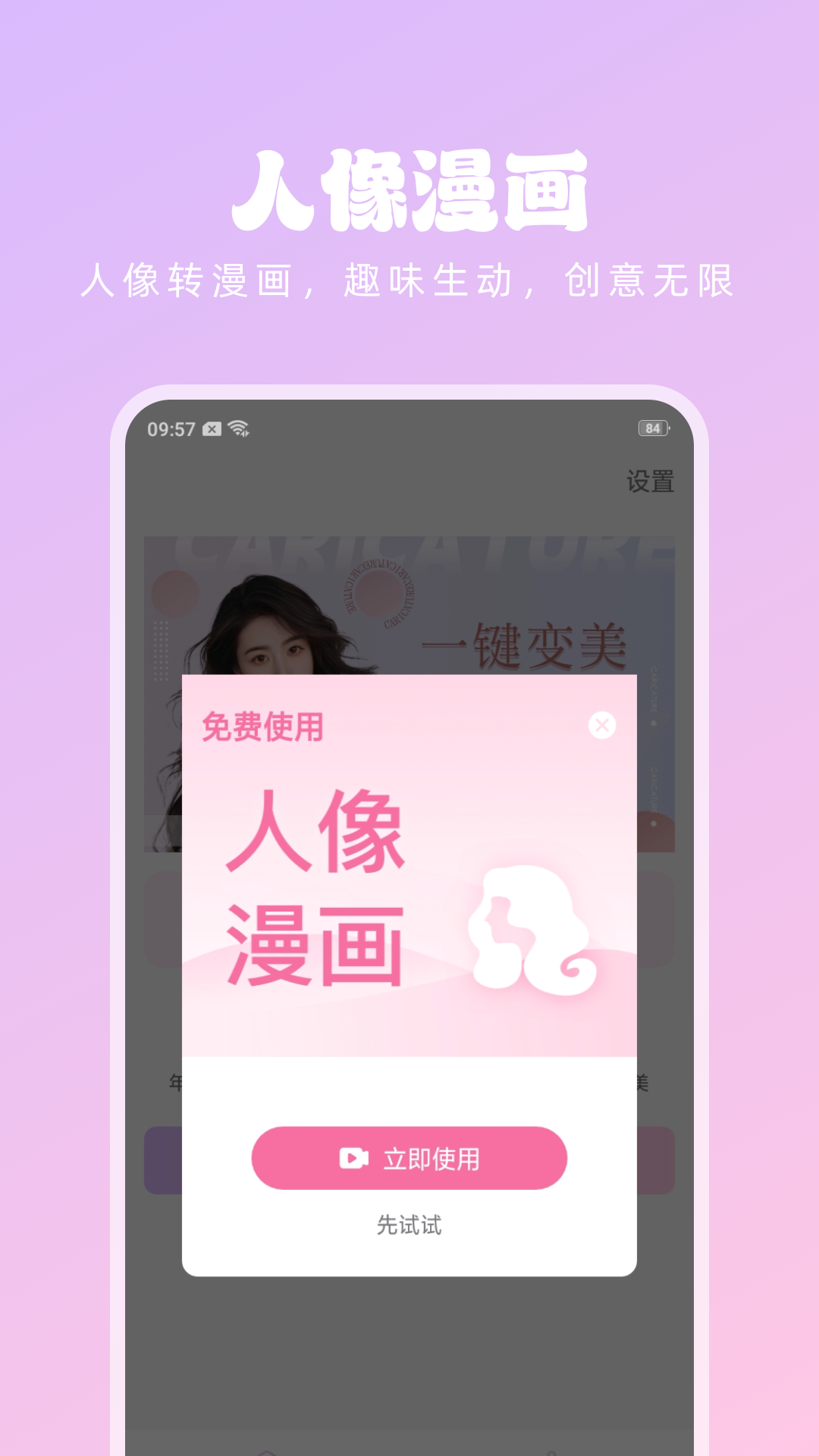 潮流美拍相机.png