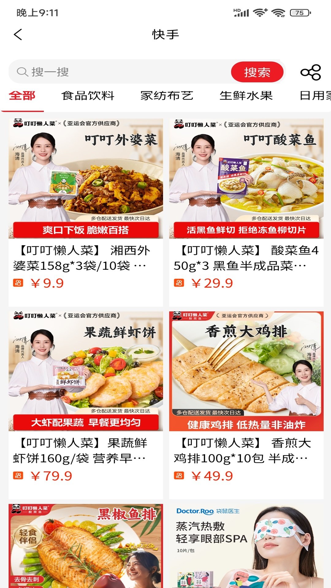 叮铛甄选(3)