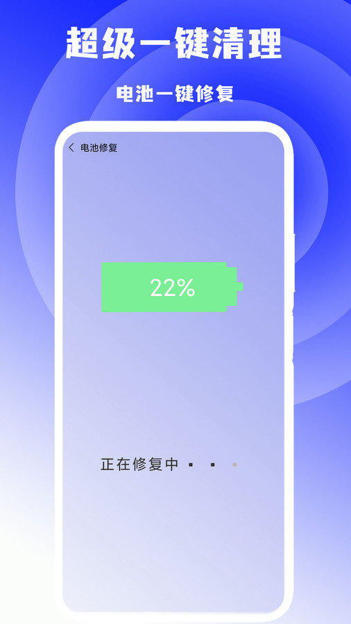 超级一键清理(4)