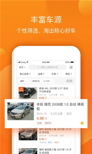 小猪二手车(1)
