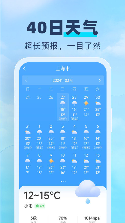 常伴天气.jpg