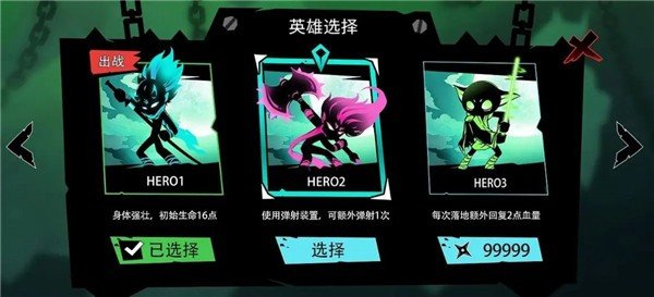 弹射忍者(1)