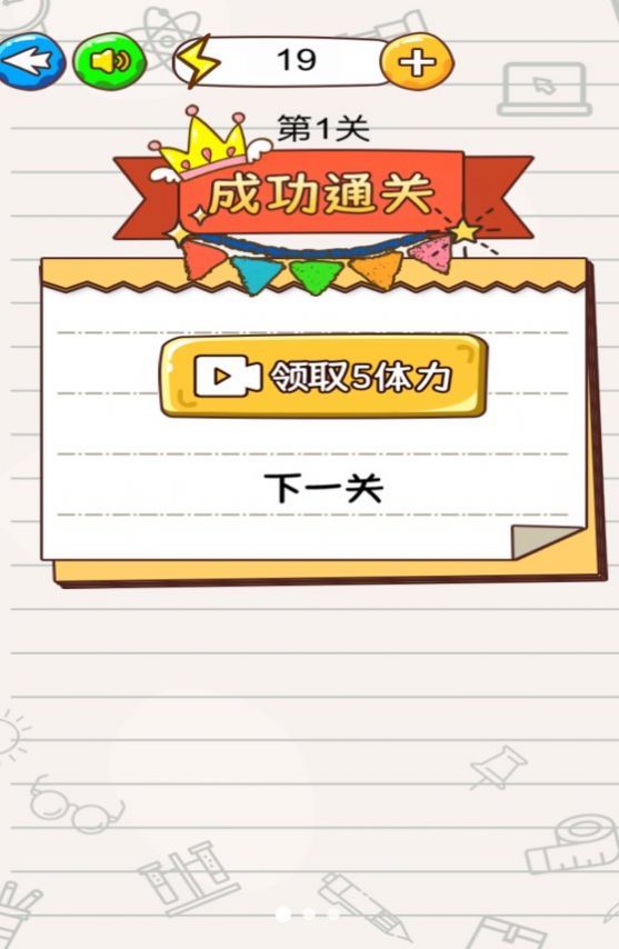 火柴人闯迷宫.jpg