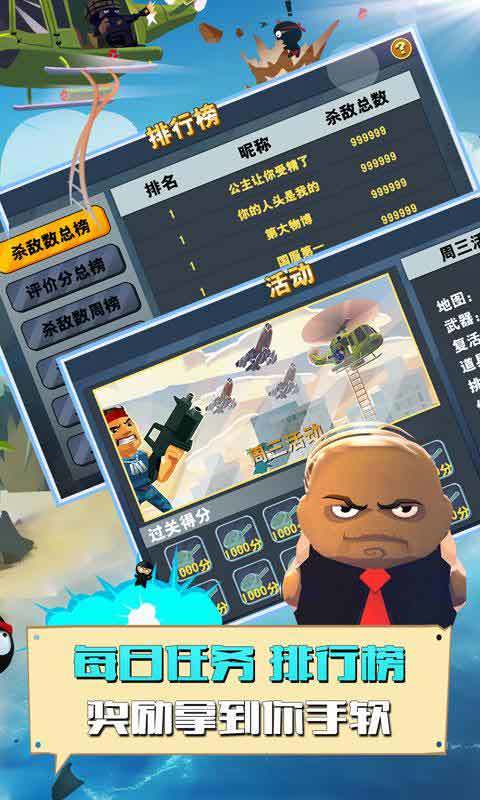 大兵突击(3)