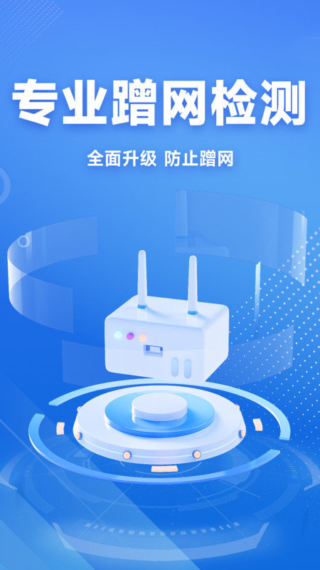 WiFi免费连接钥匙(1)