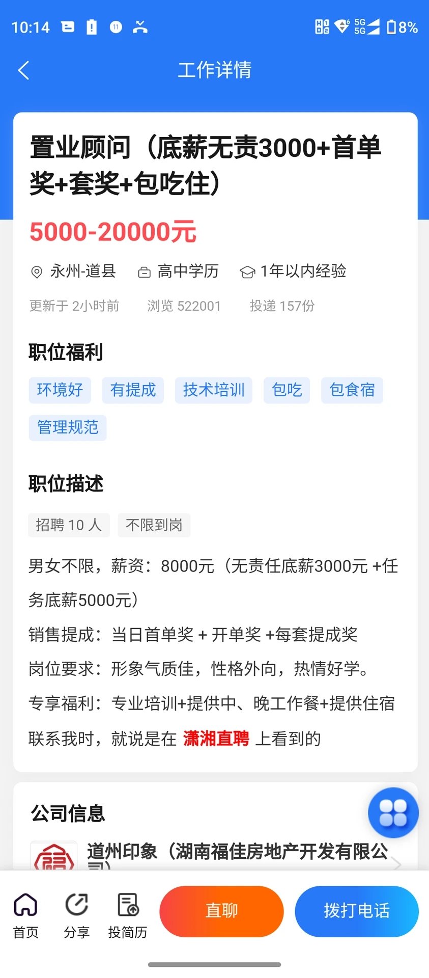 潇湘直聘.jpg