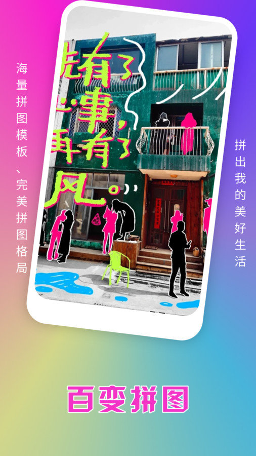 趣夜秀(4)