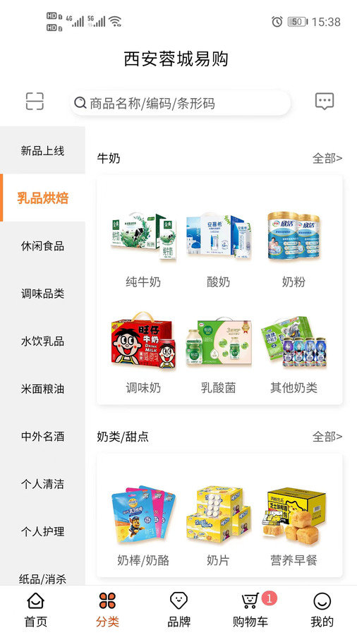 西安蓉城易购(2)