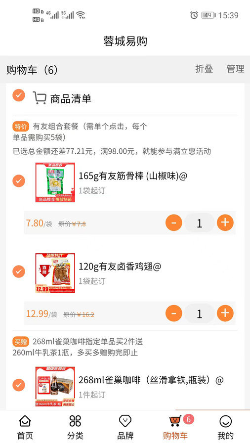 西安蓉城易购(1)