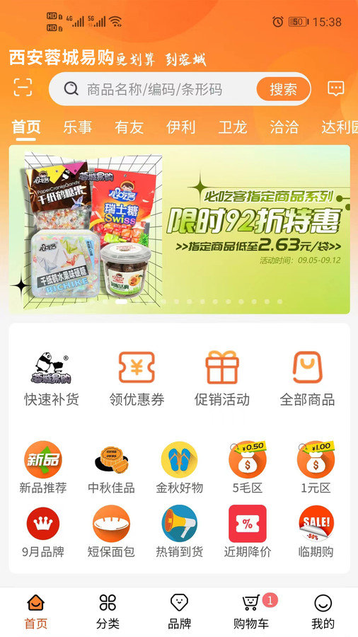 西安蓉城易购.jpg