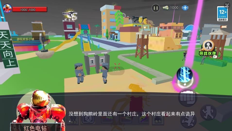 泰坦磁铁人(3)