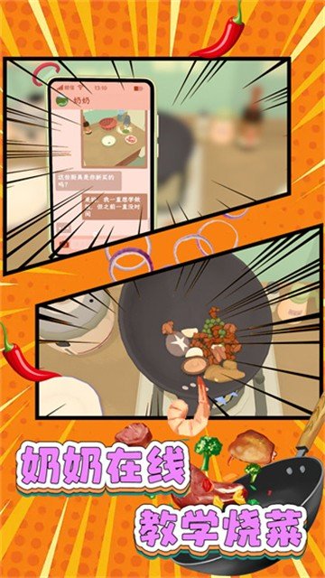 食神荣誉挑战.jpg
