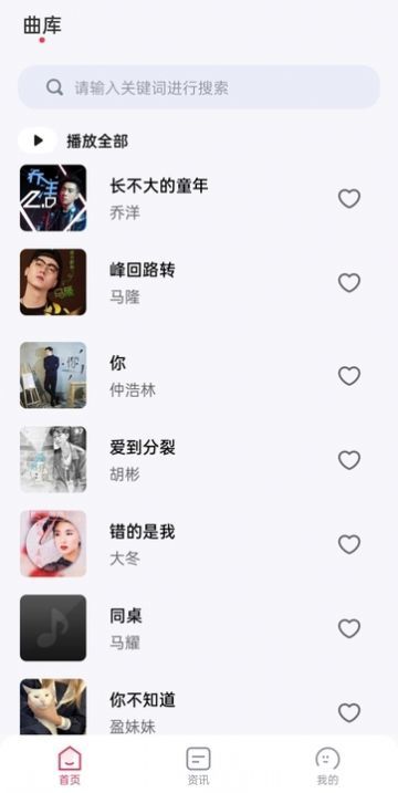 畅听免费音乐(1)