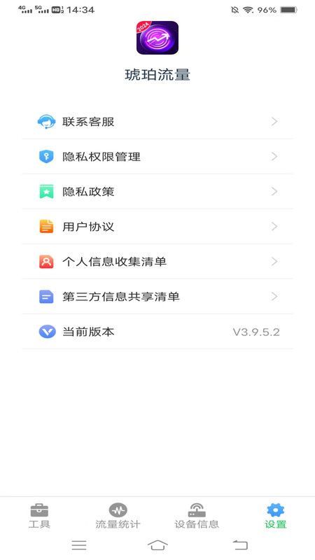 琥珀流量.jpg