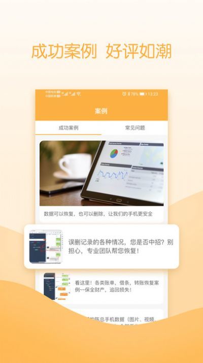 云易恢复管家(3)