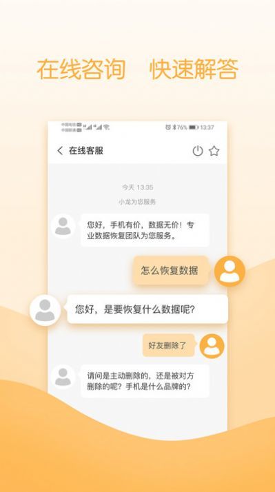 云易恢复管家(2)