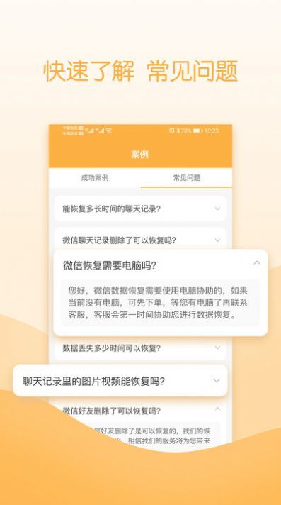 云易恢复管家(4)