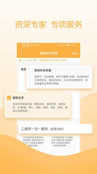 云易恢复管家.jpg