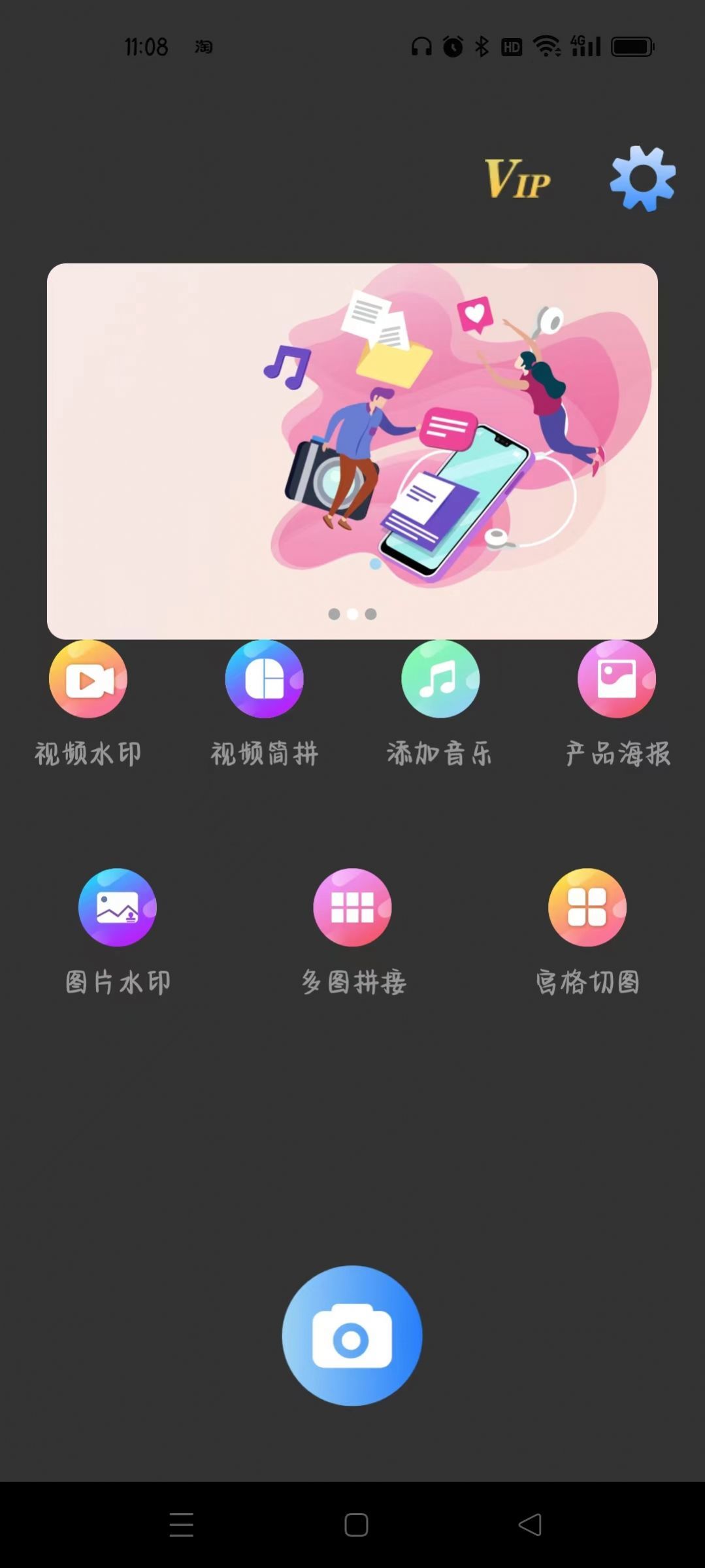 林开水印相机(2)