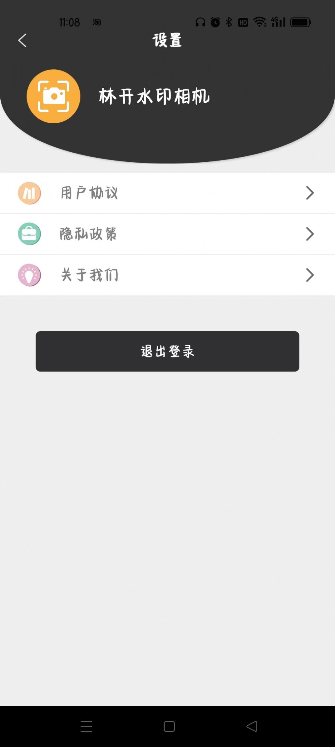 林开水印相机.jpg