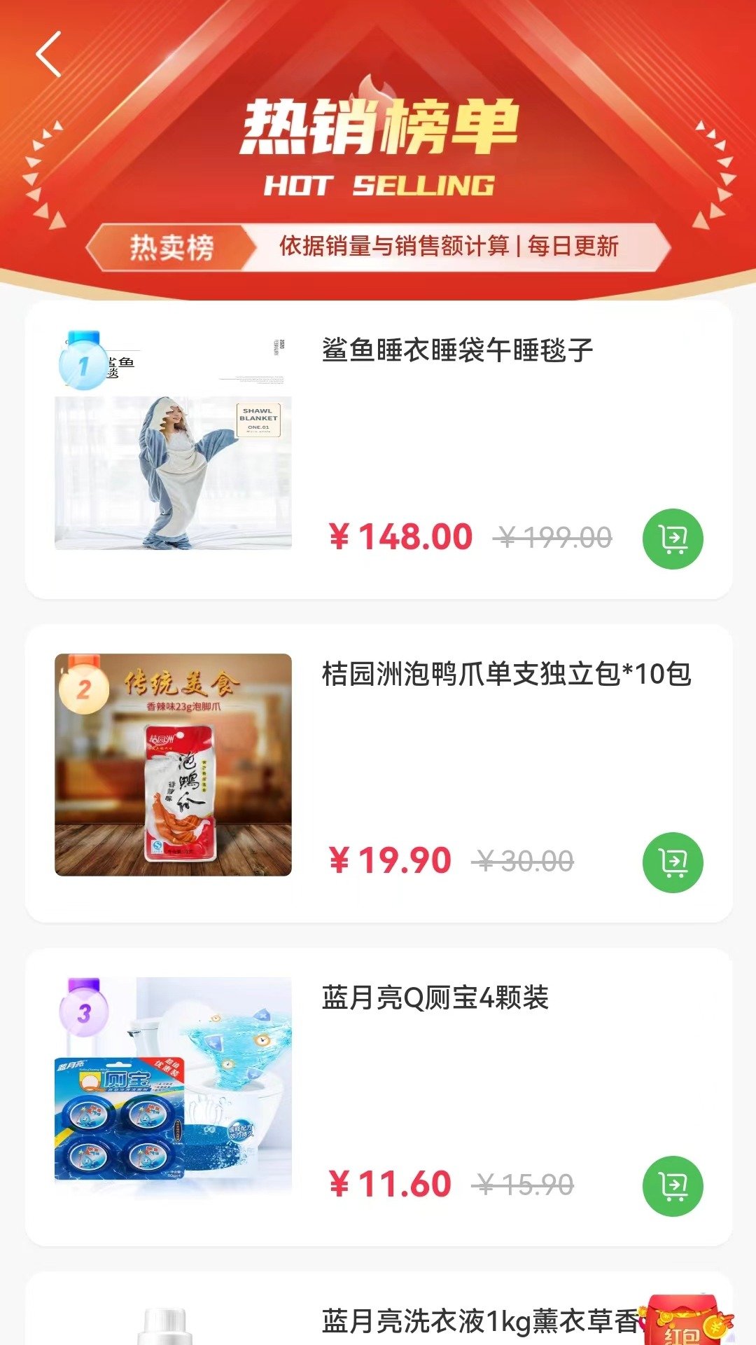特便宜商城(1)