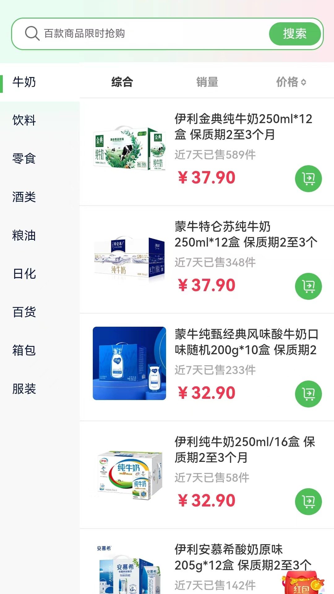 特便宜商城(3)