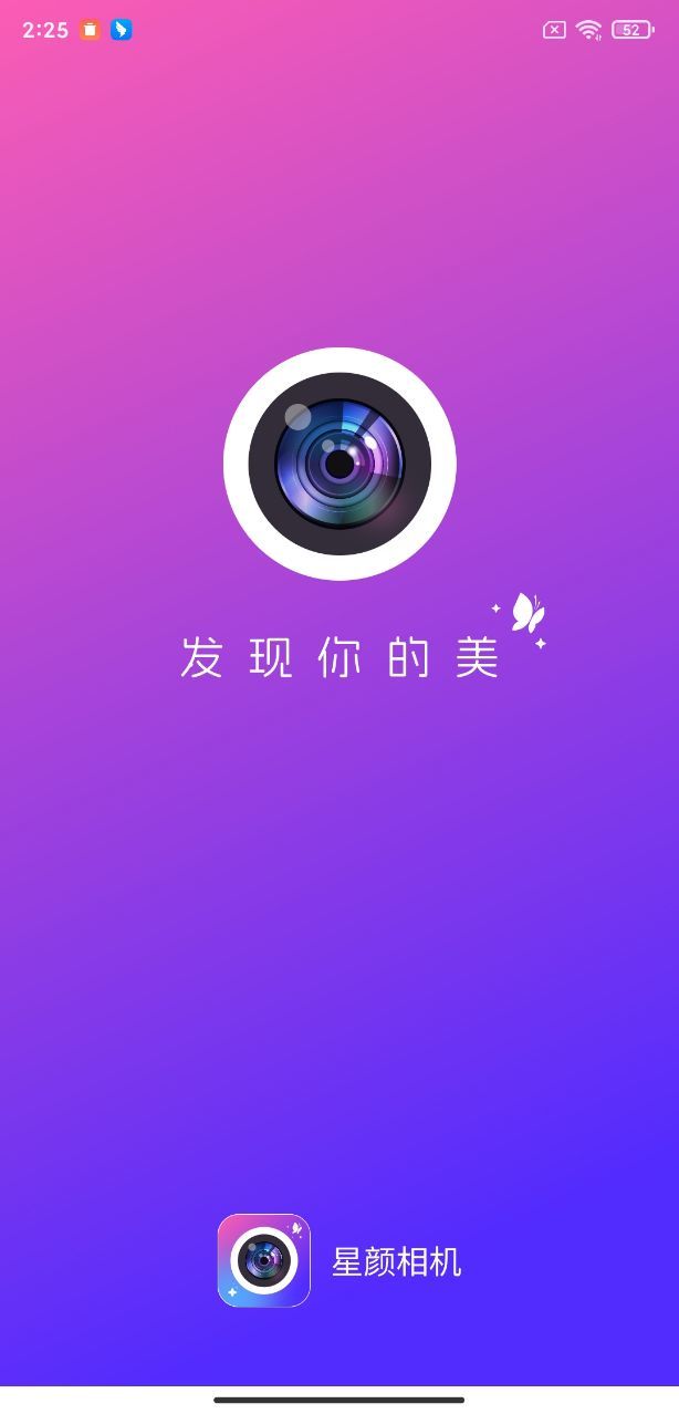 星颜相机.jpg