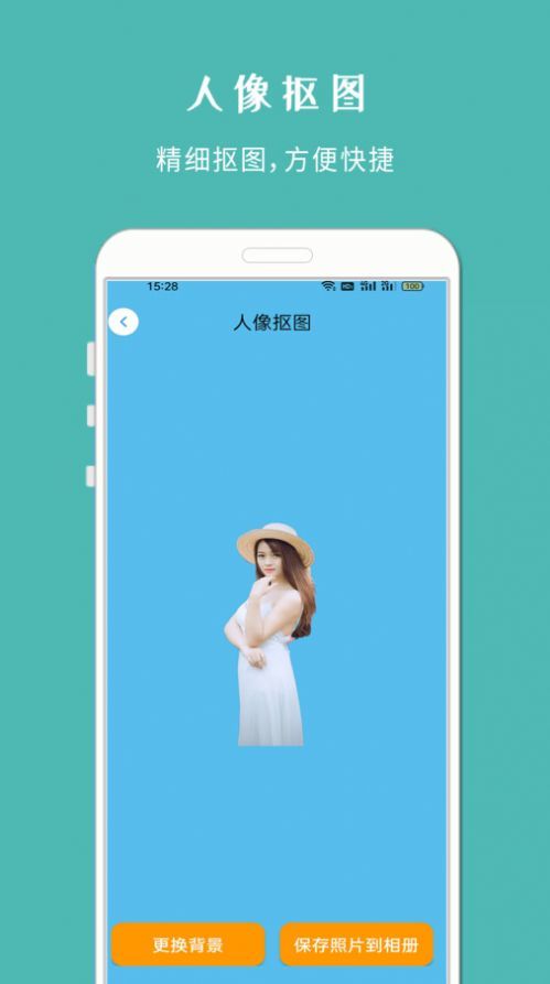 手机抠图宝(4)
