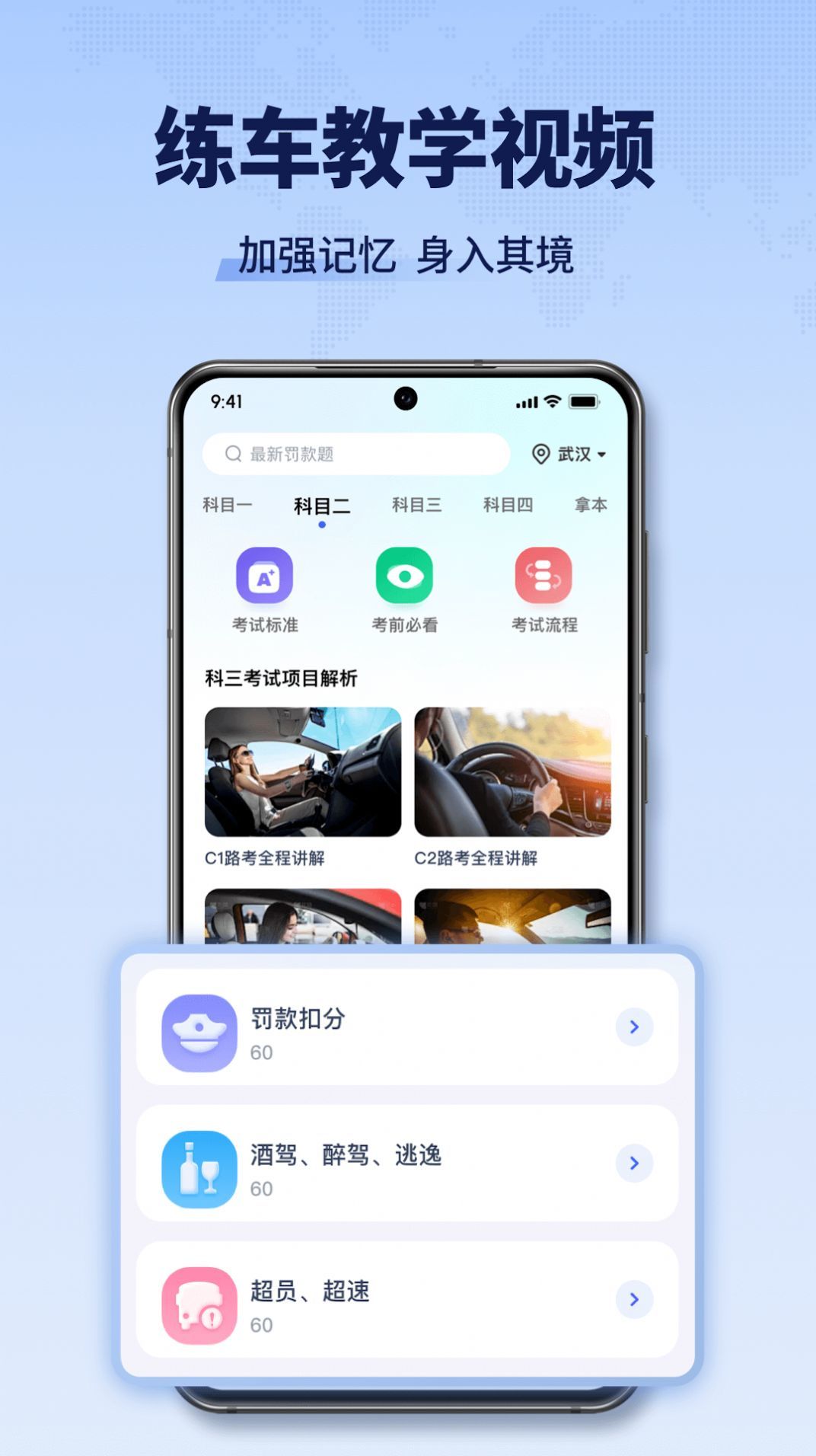 驾考全能王(1)