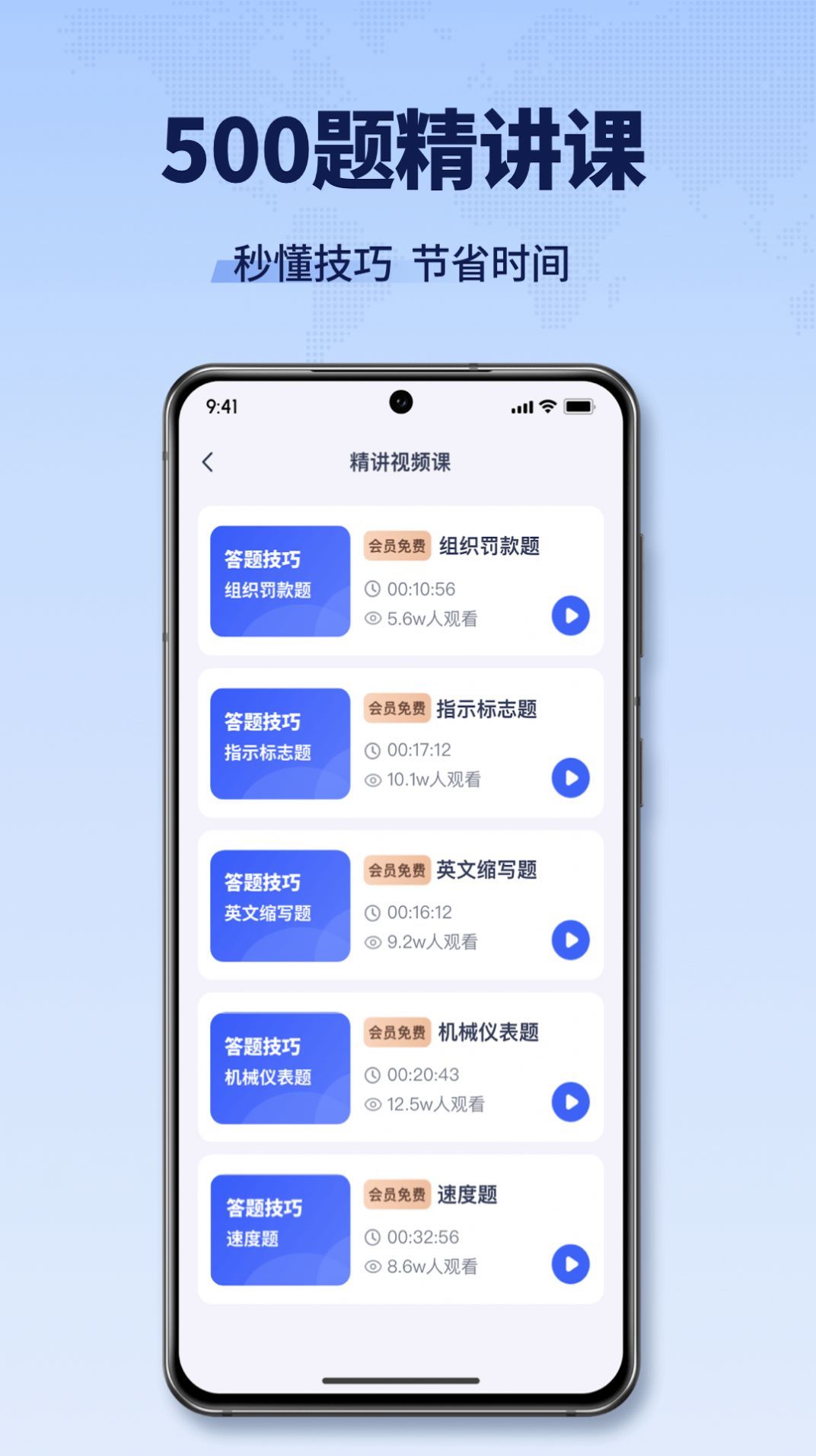 驾考全能王.jpg