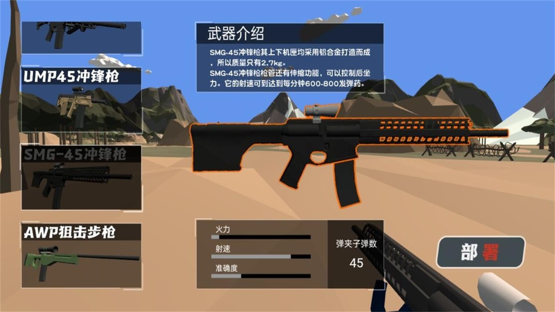 战场猛士兵人(1)