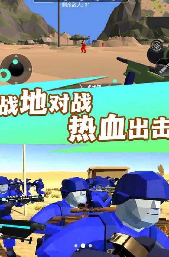 战地霸主枪神崛起(3)