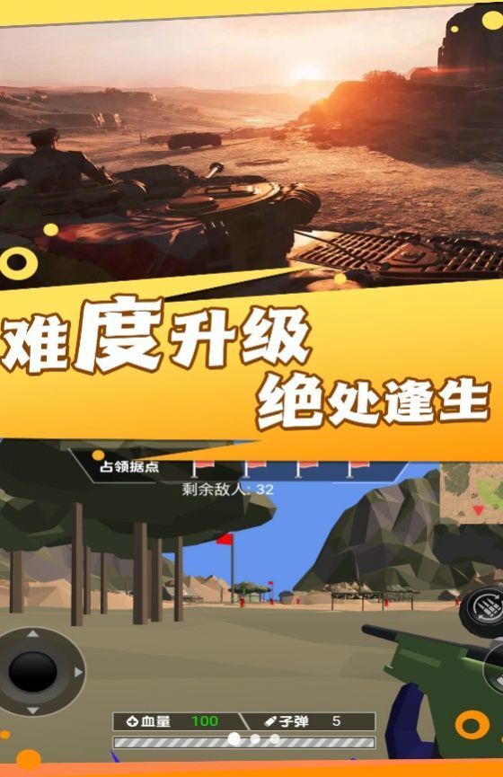战地霸主枪神崛起(1)