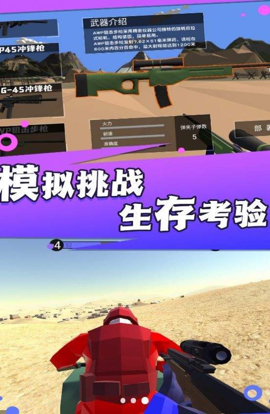 战地霸主枪神崛起.jpg